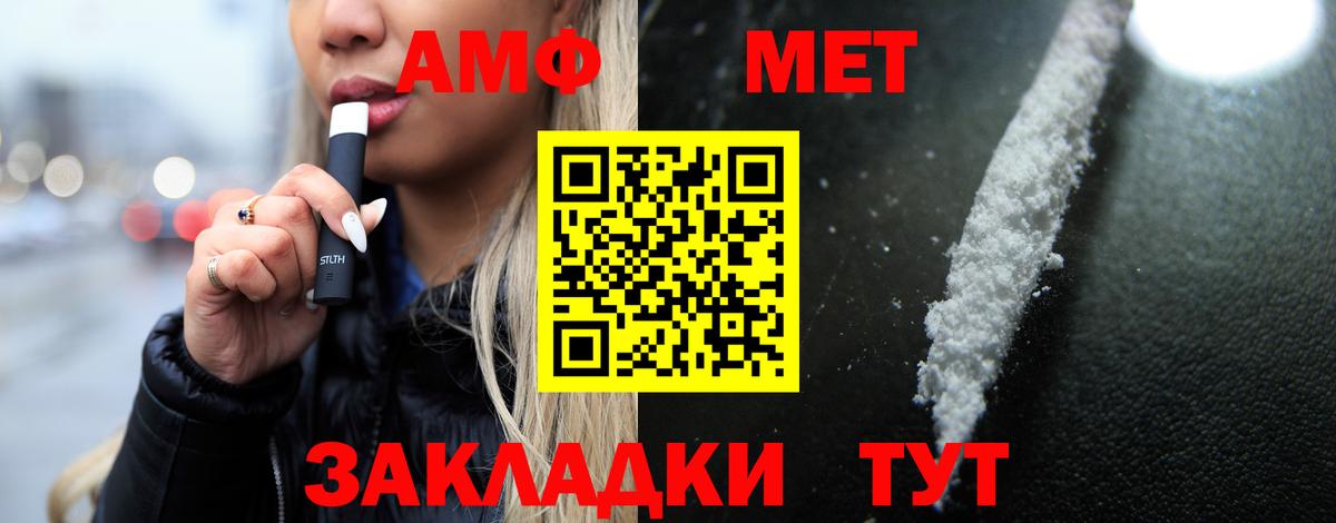 АМФЕТАМИН  Вход с VPN  АМФ  АМФЕТАМИН 97%  Тавда 