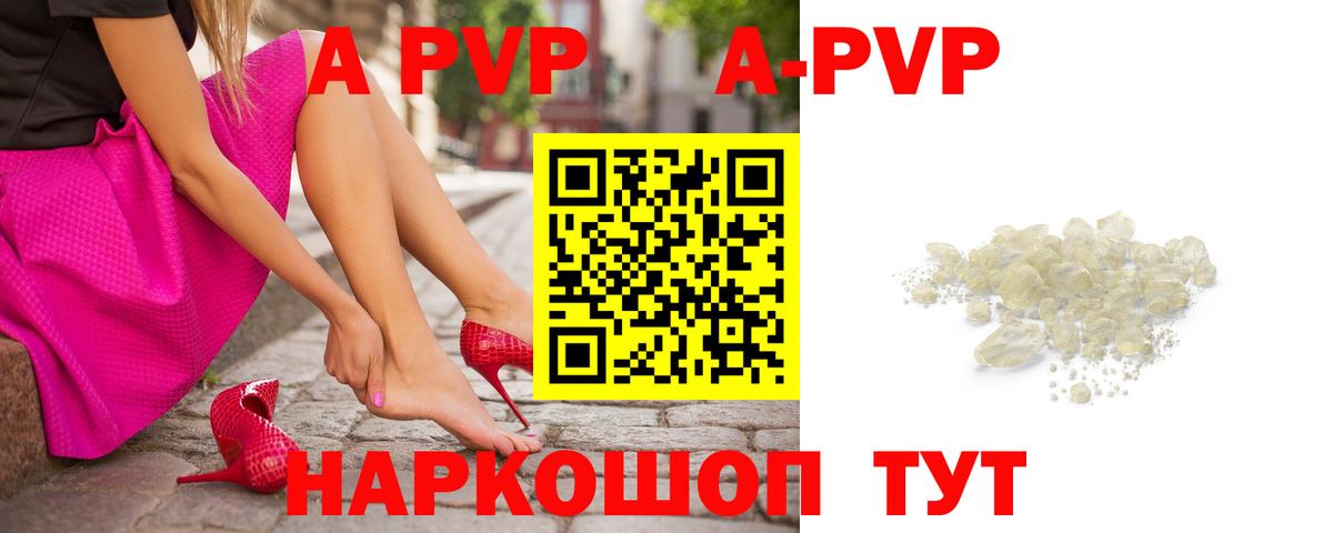 Альфа ПВП мука Тавда
