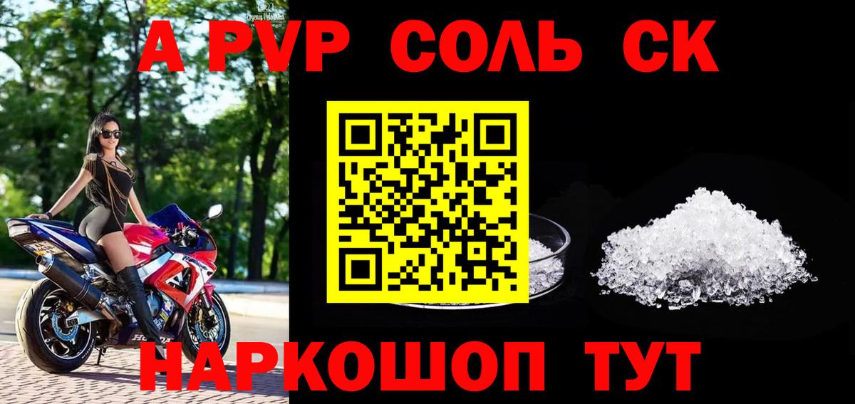 Тавда  Alpha PVP крисы CK  Alpha PVP  Вход с VPN  Alfa_PVP мука 