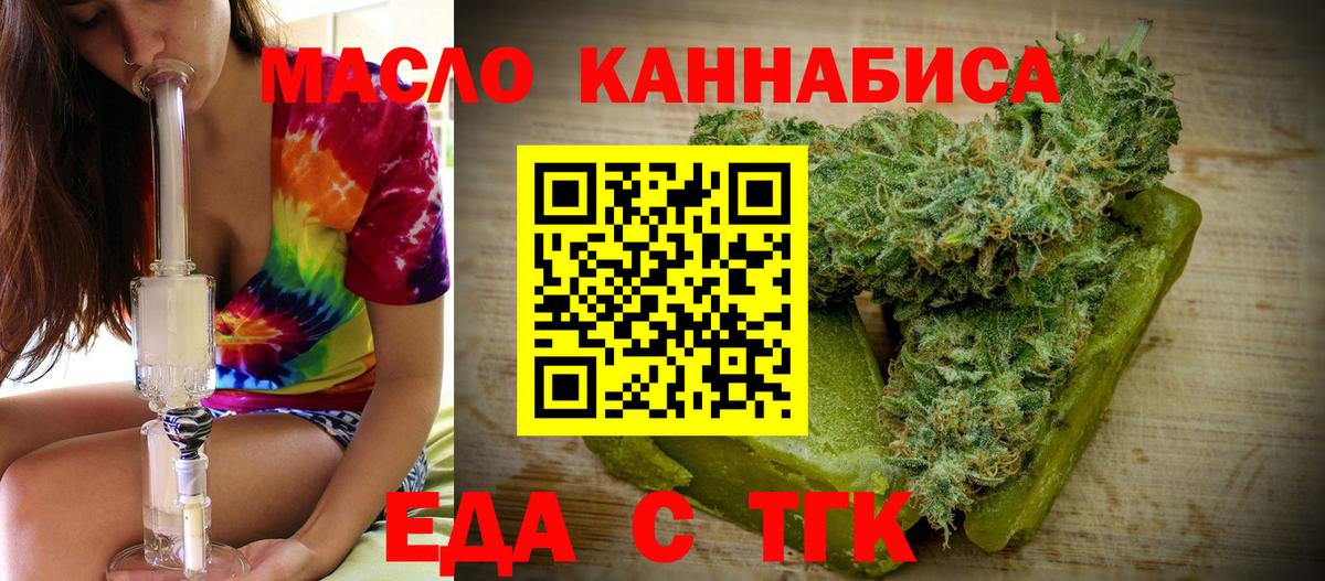 Тавда  Cannafood конопля  Вход с VPN 