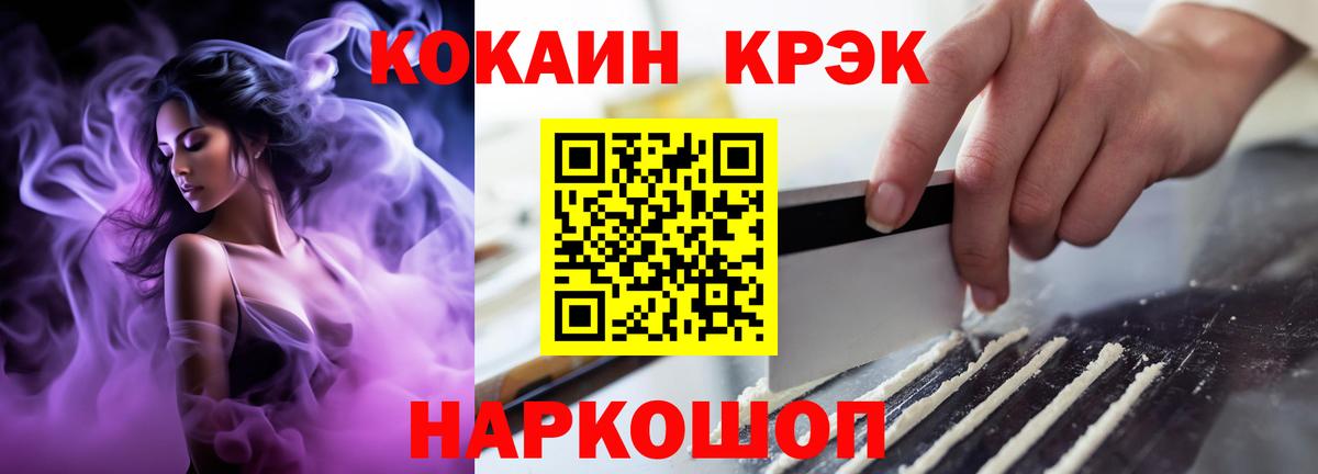 Кокаин 97% Тавда
