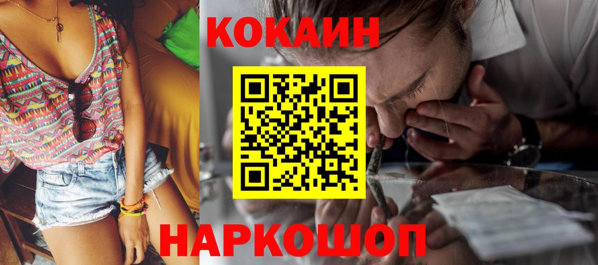 Cocaine Колумбийский  Вход с VPN  Тавда 