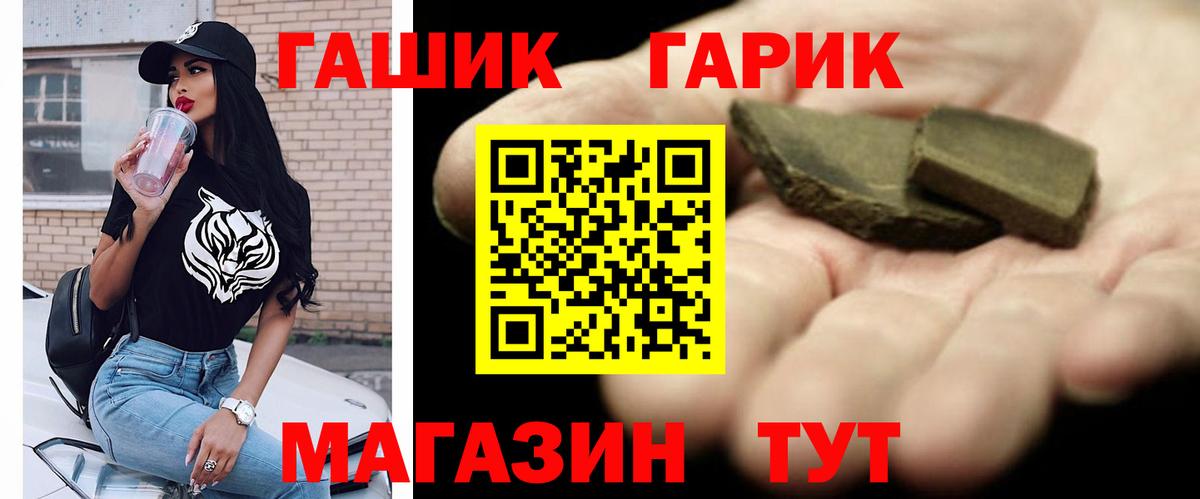 ГАШИШ Изолятор Тавда