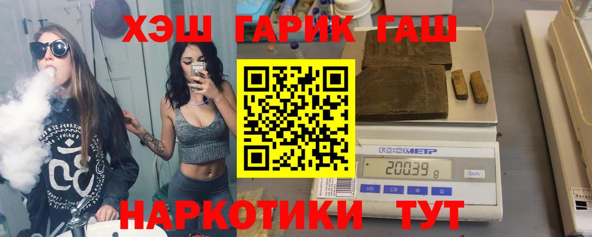 Гашиш индика сатива  ГАШИШ гашик  Вход с VPN  Тавда 