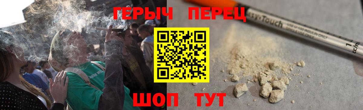 ГЕРОИН VHQ  Вход с VPN  Тавда 