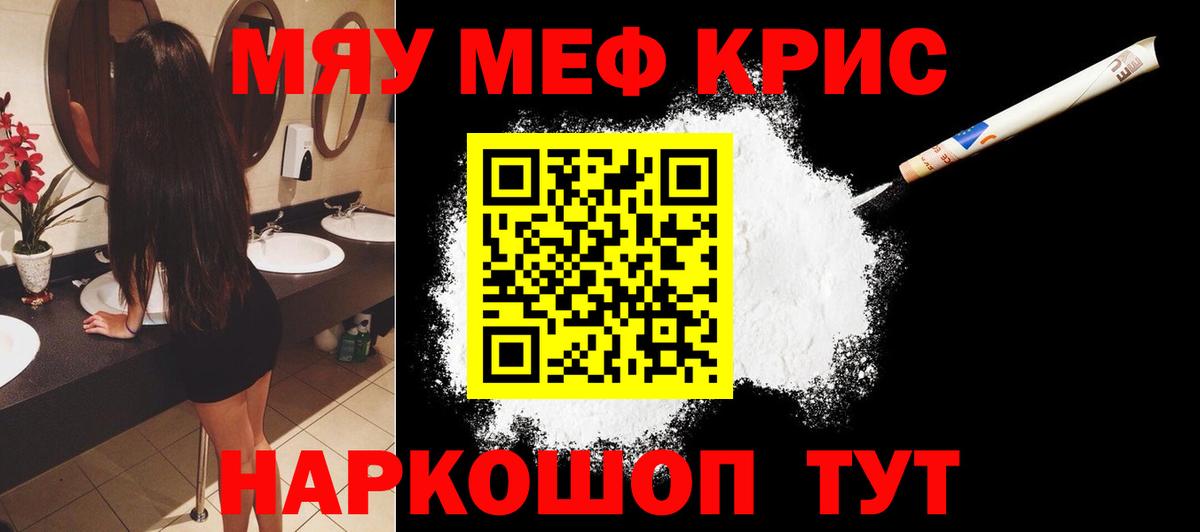 Мефедрон 4 MMC  Меф мяу мяу  МЯУ-МЯУ  Тавда  Вход с VPN 