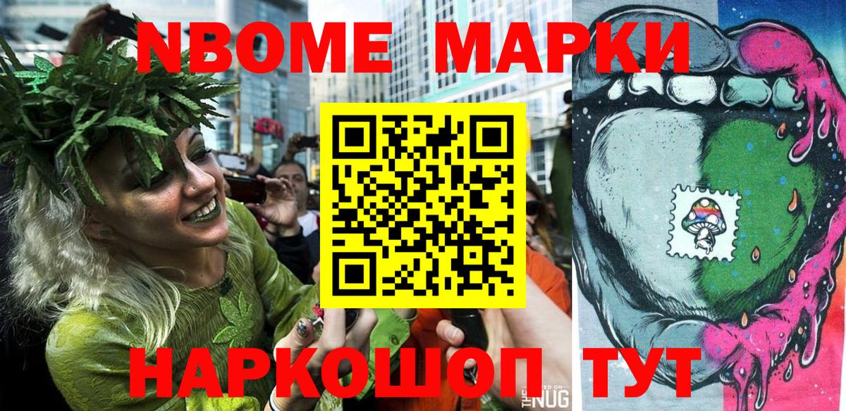 Марки N-bome 1,8мг  Марки 25I-NBOMe  Тавда  Вход с VPN 