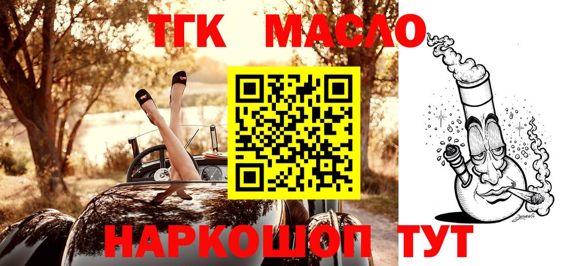 ТГК вейп с тгк  Вход с VPN  Тавда 