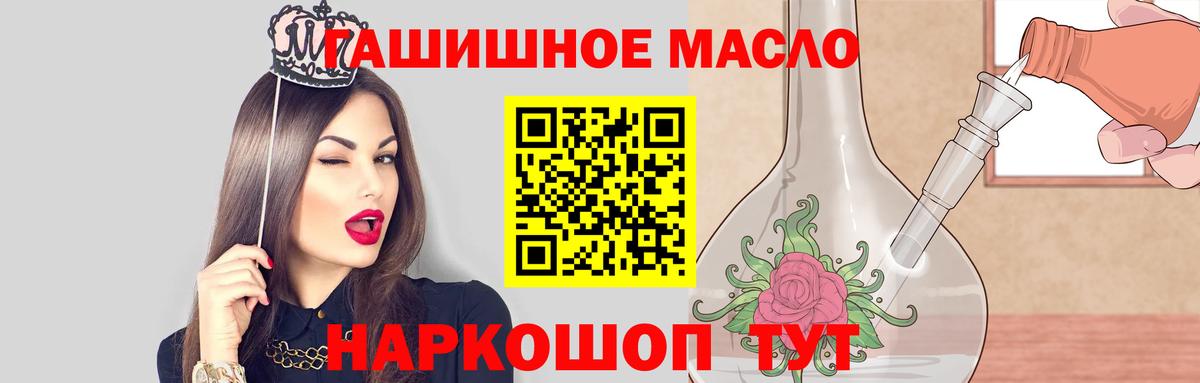 ТГК гашишное масло Тавда